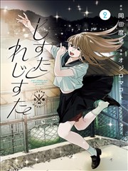 海的女儿漫画场景原画，潮汐尽头